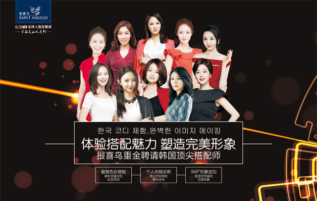 搭配师招聘_服装搭配师 电子商务销售的 推手(3)